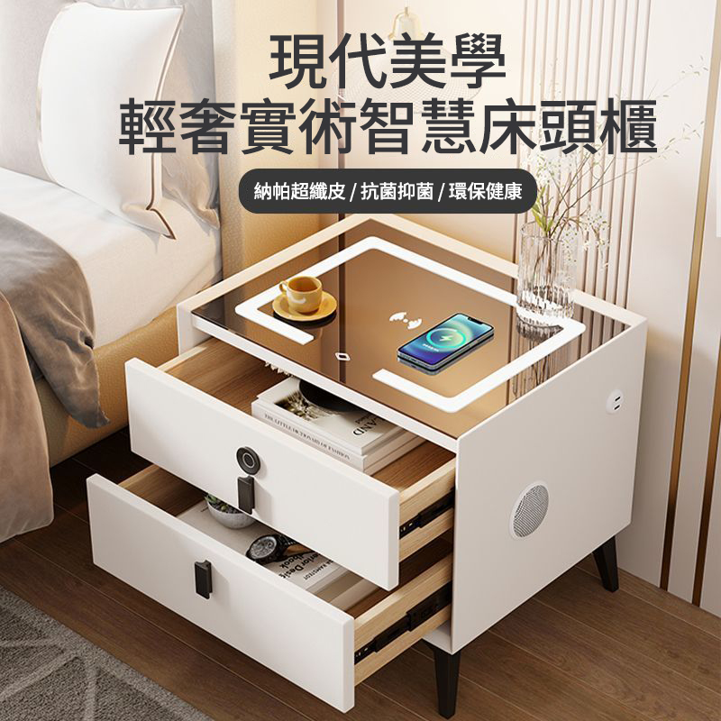 懶人必備!!智慧床頭櫃：多功能設計，滿足多種需求，三色燈控+無線充電+藍牙音箱+指紋鎖！